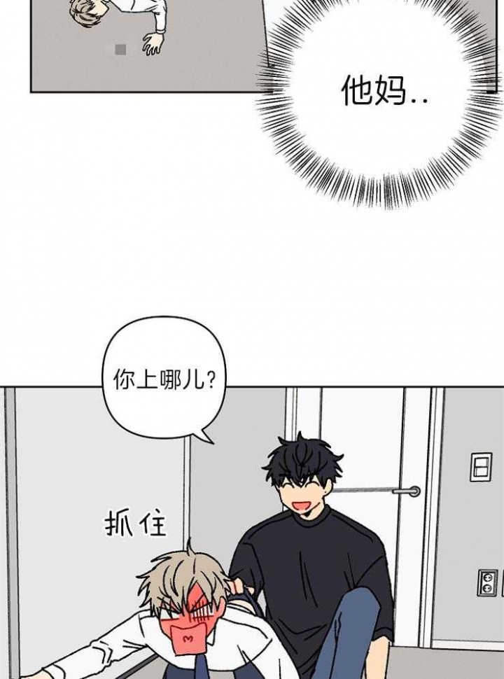 kiss定律漫画,第38话1图