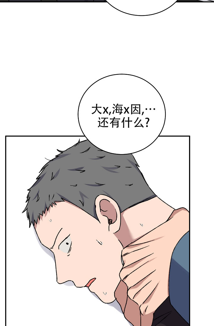 kiss定律漫画,第138话1图