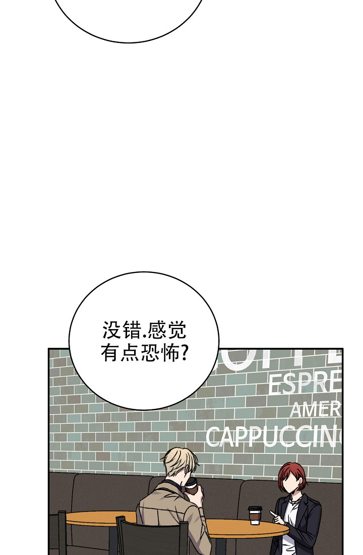 kiss定律漫画,第139话1图