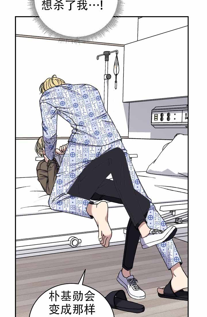 kiss定律漫画,第137话2图