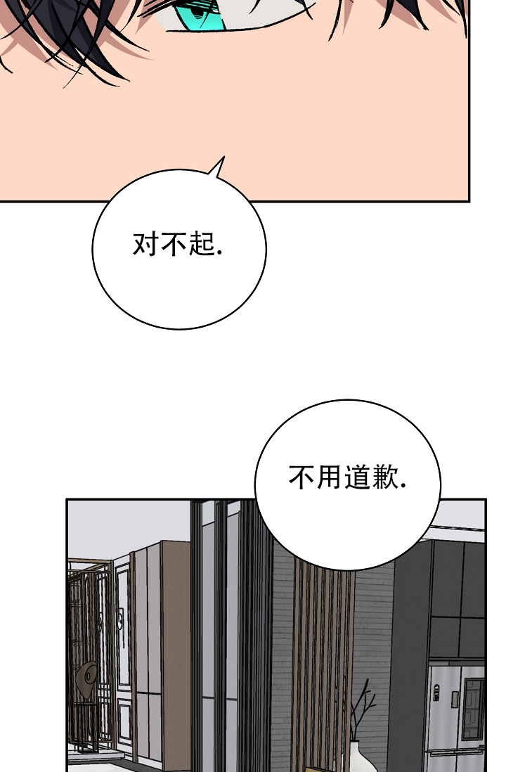 kiss定律漫画,第142话2图