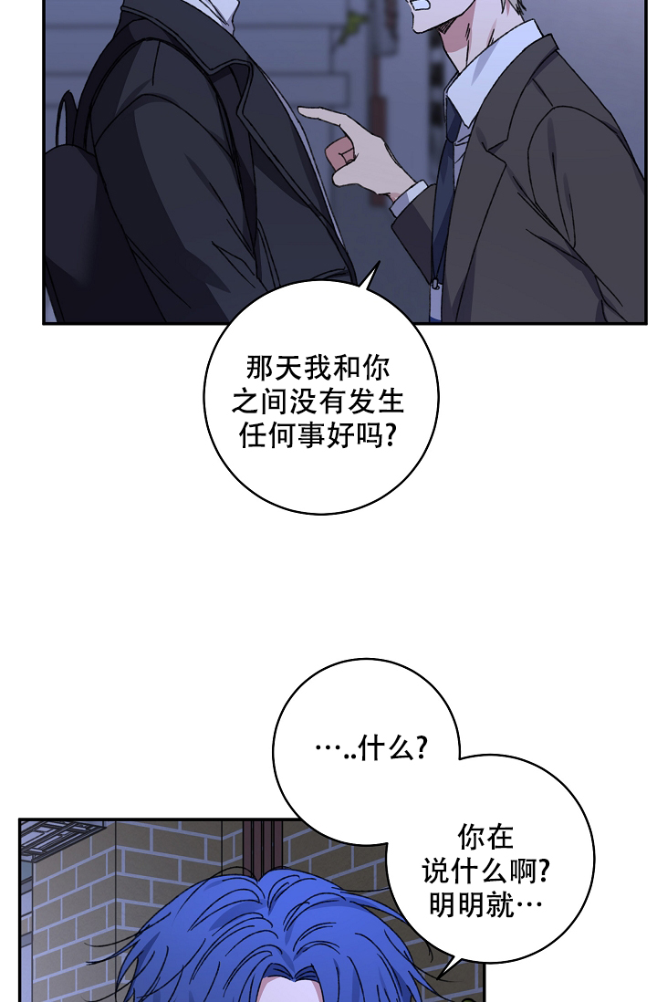 kiss定律漫画,第96话2图