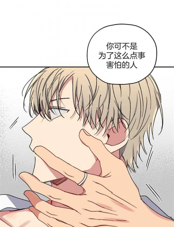 kiss定律漫画,第78话2图