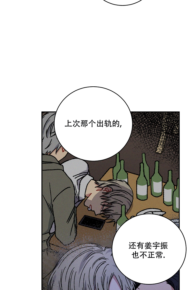 kiss定律漫画,第128话1图