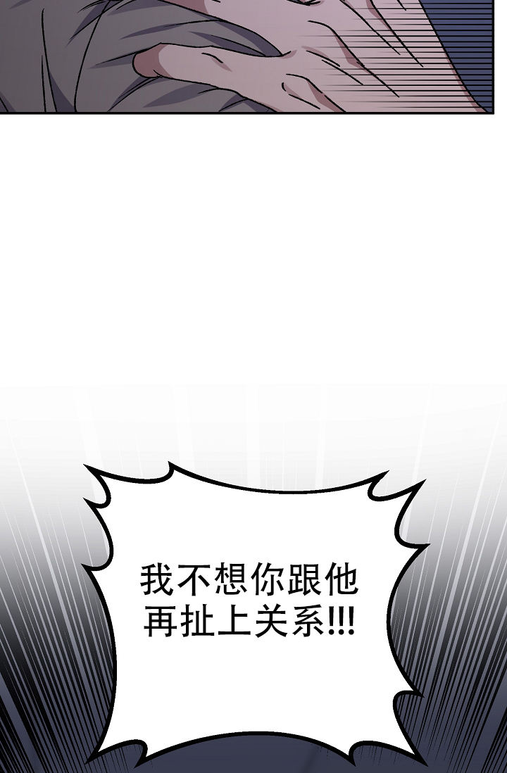 kiss定律漫画,第133话1图