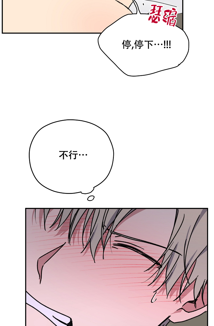 kiss定律漫画,第93话2图