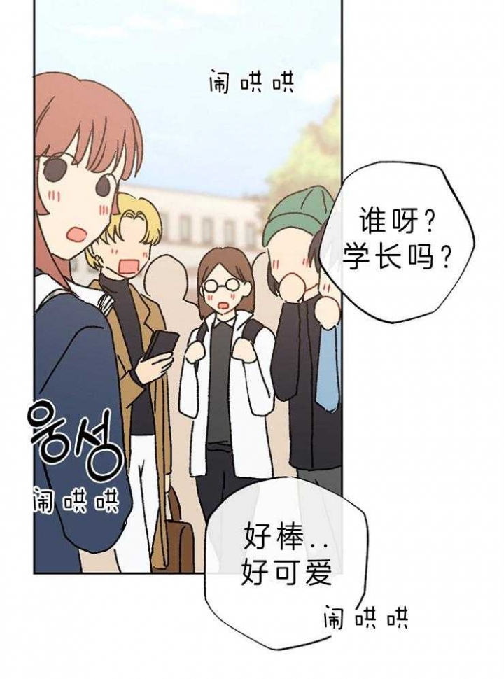 kiss定律漫画,第35话2图