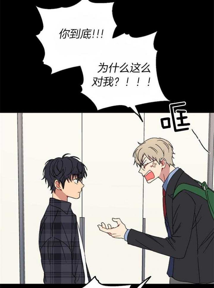 kiss定律漫画,第47话2图
