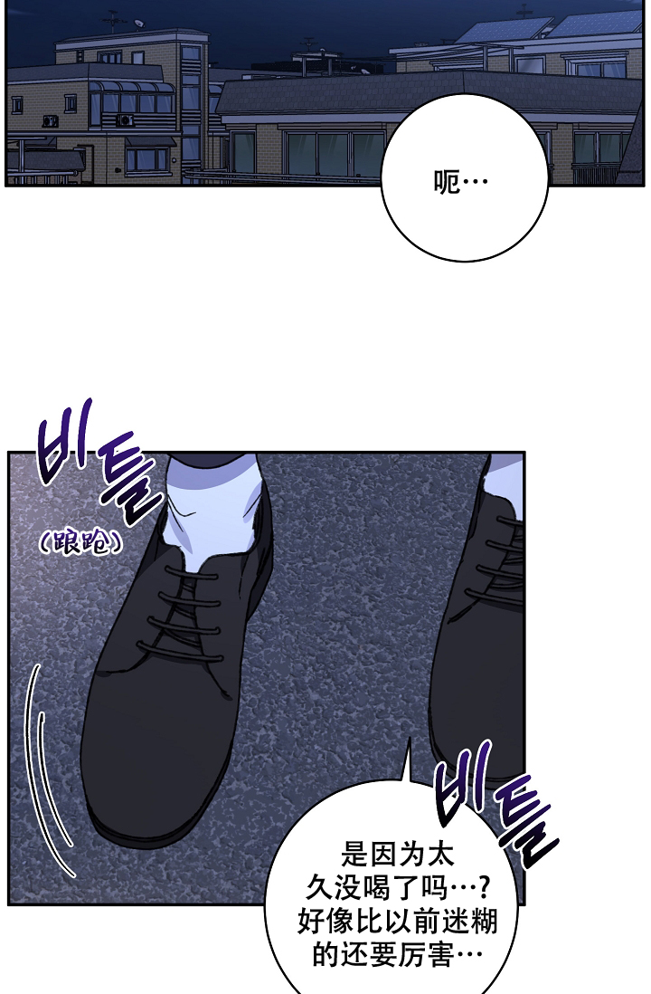 kiss定律漫画,第96话1图