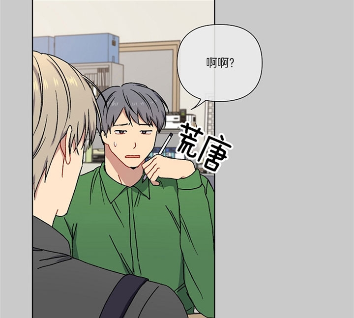 kiss定律漫画,第18话2图