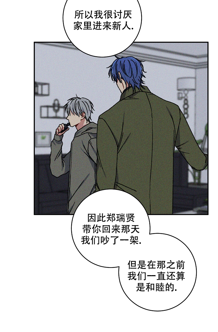 kiss定律漫画,第96话2图