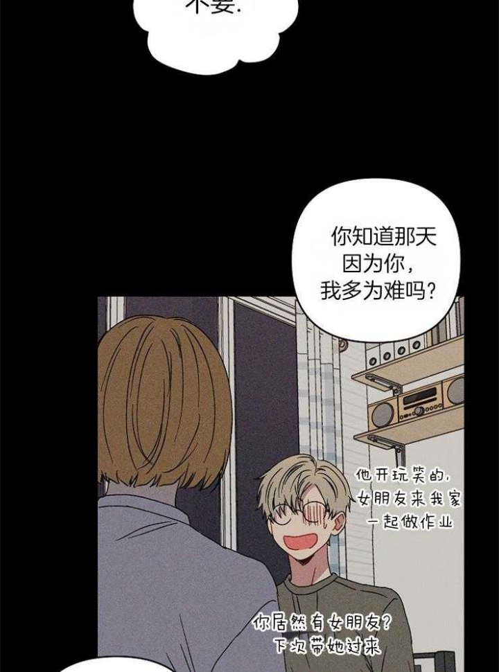 kiss定律漫画,第47话2图