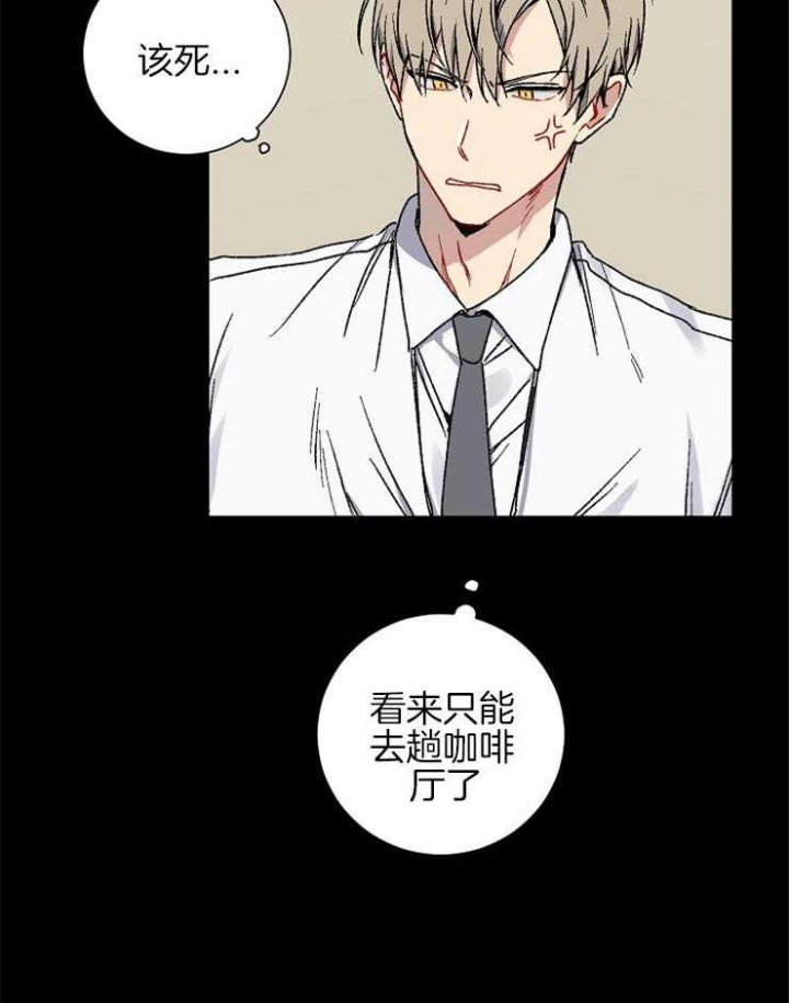 kiss定律漫画,第30话2图