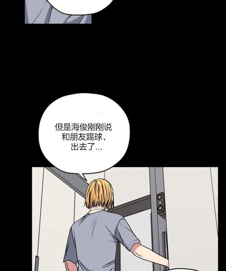 kiss定律漫画,第86话1图