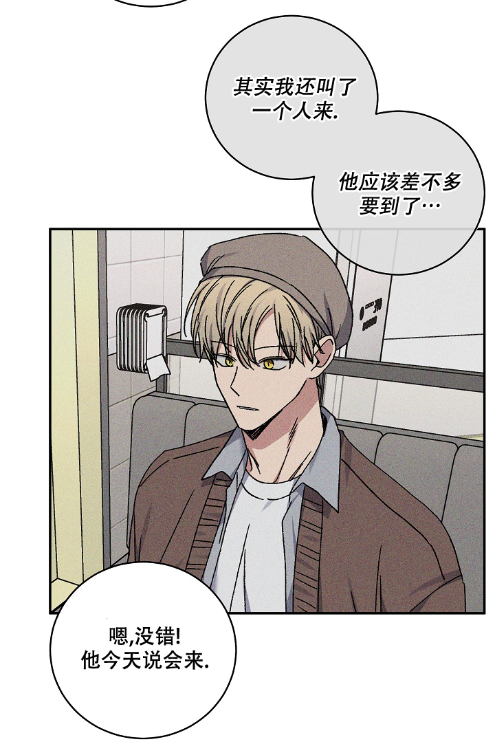 kiss定律漫画,第117话1图