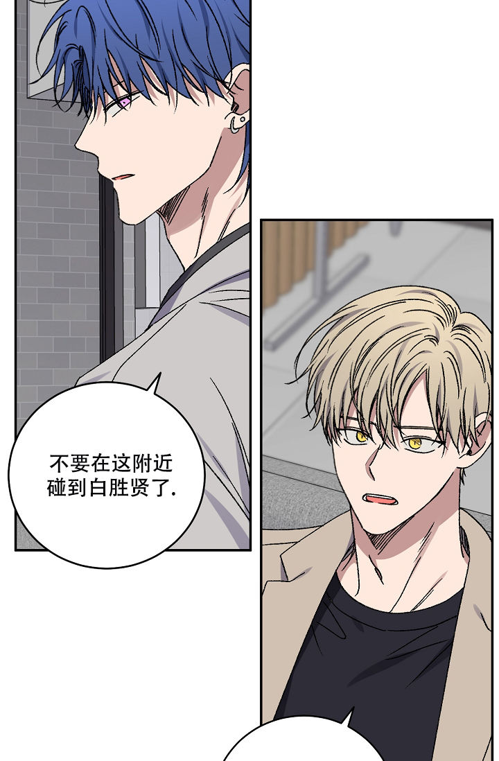kiss定律漫画,第129话2图