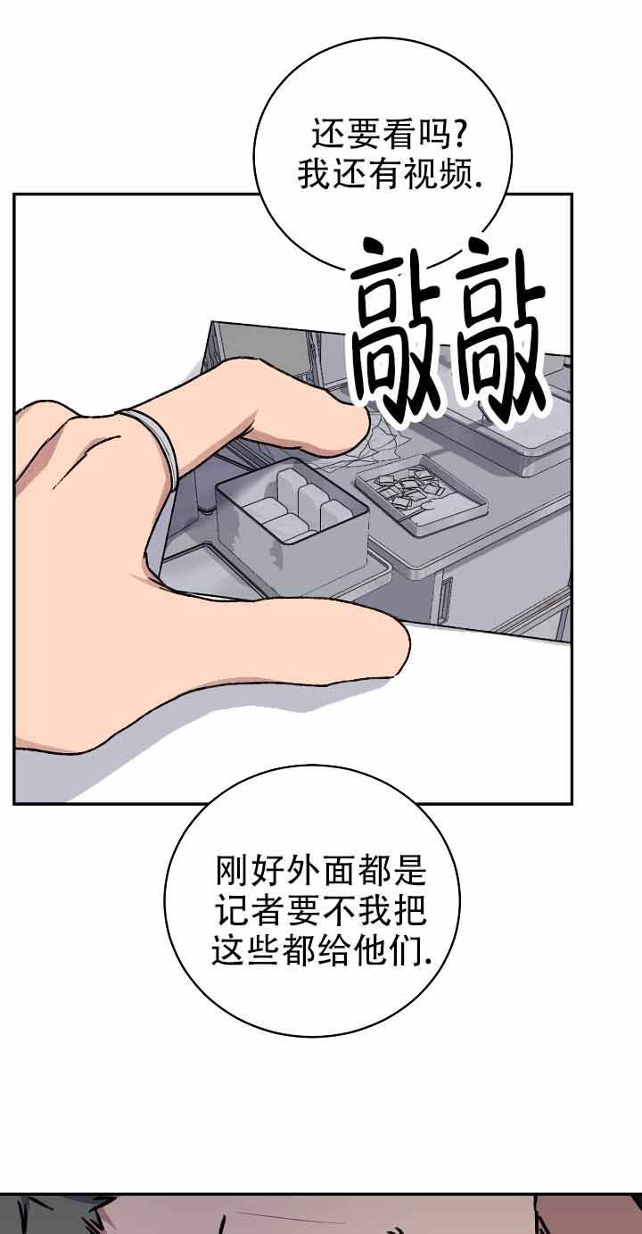 kiss定律漫画,第139话1图