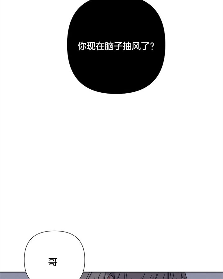 kiss定律漫画,第11话2图