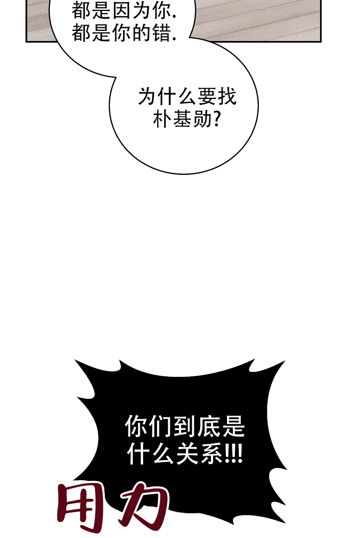 kiss定律漫画,第137话1图