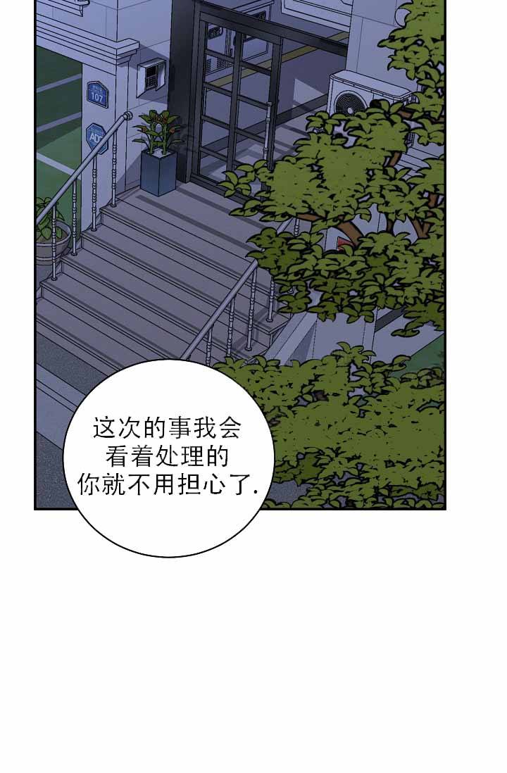 kiss定律漫画,第133话2图
