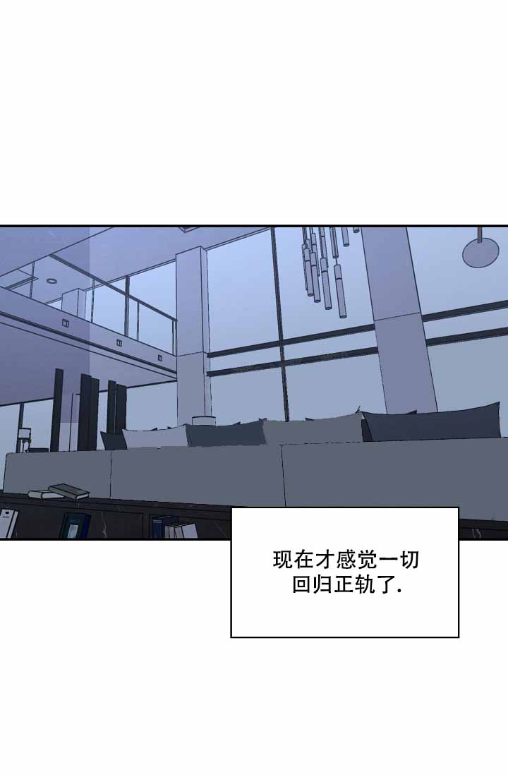 kiss定律漫画,第122话1图