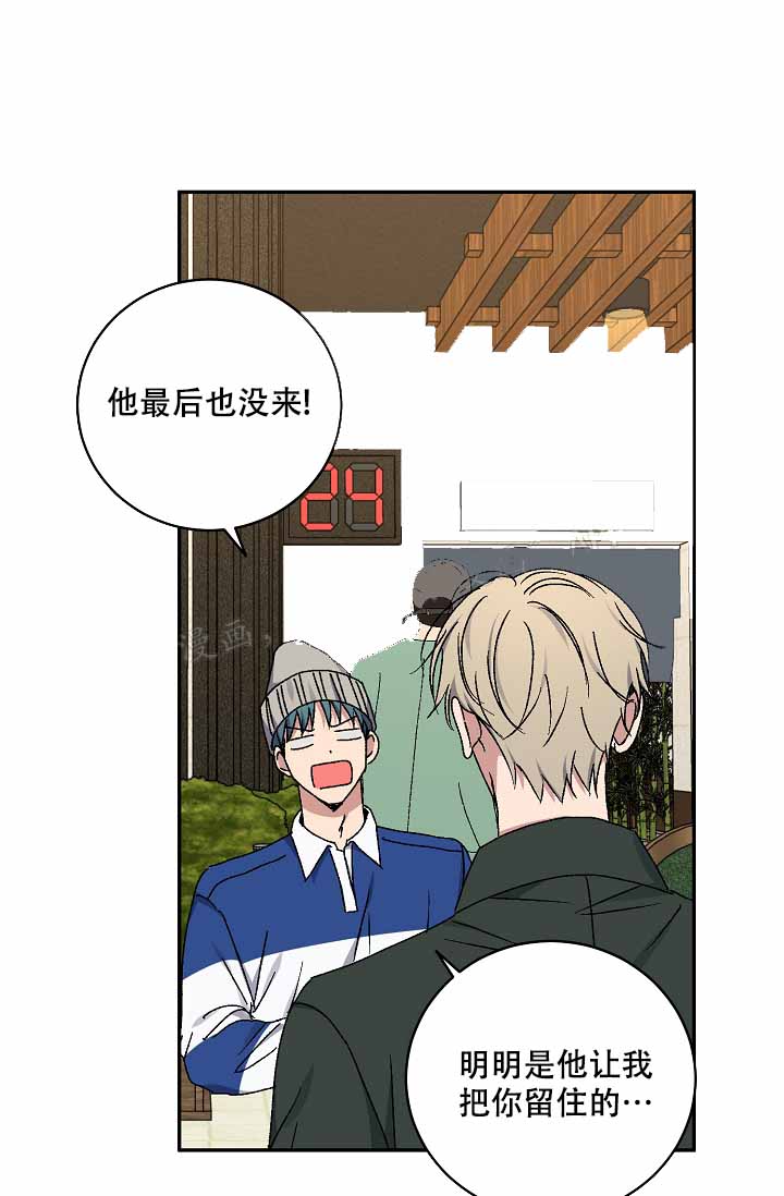 kiss定律漫画,第117话1图