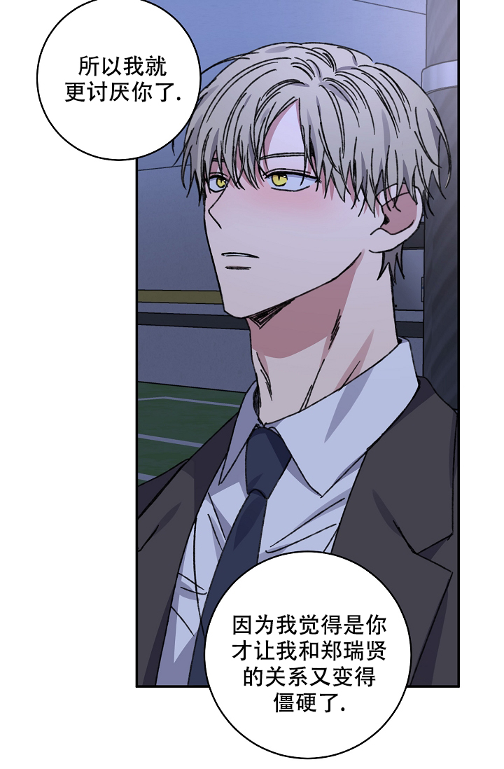 kiss定律漫画,第96话2图