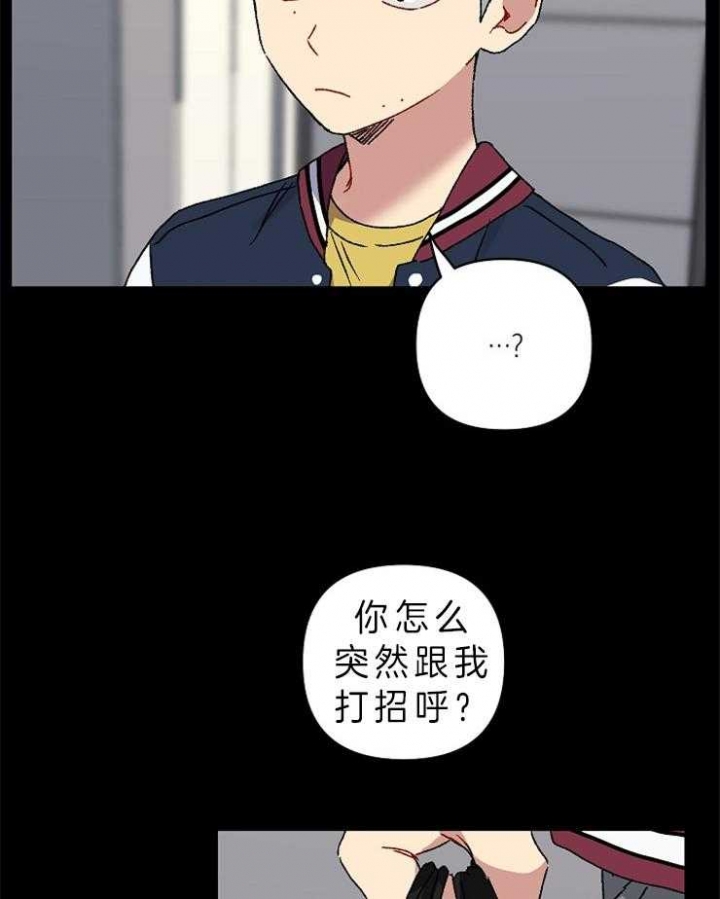 kiss定律漫画,第43话2图