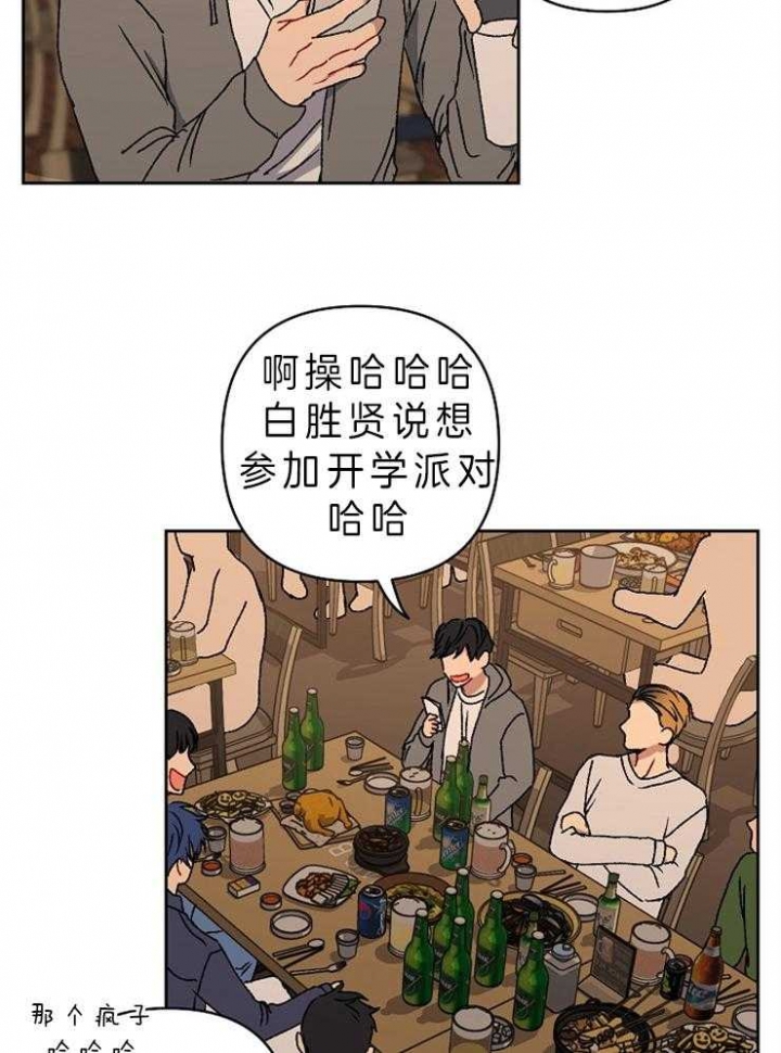 kiss定律漫画,第36话2图