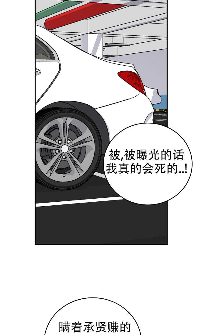 kiss定律漫画,第139话1图