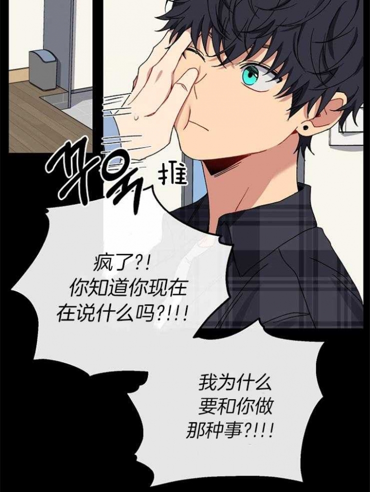 kiss定律漫画,第48话2图
