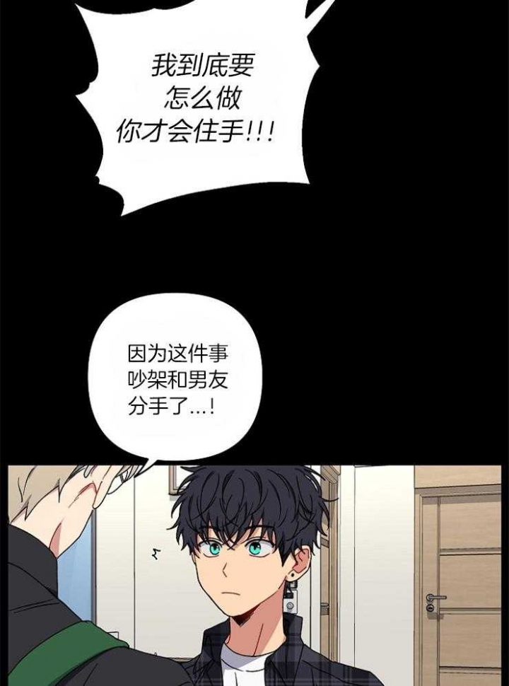 kiss定律漫画,第47话1图