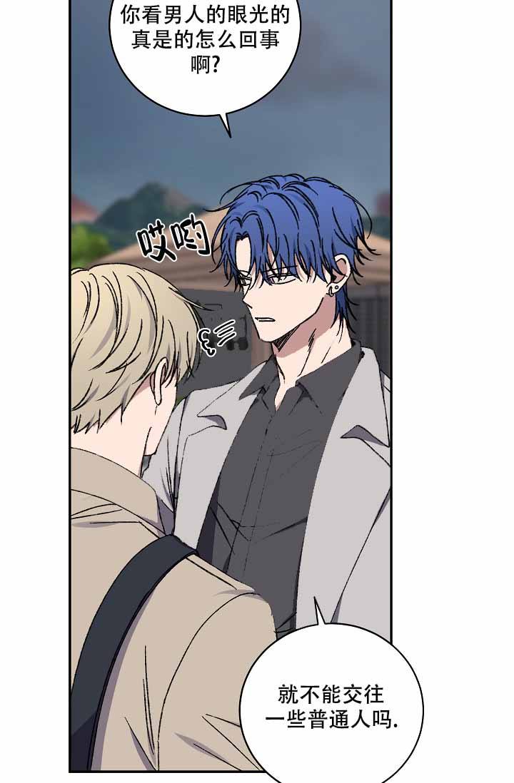 kiss定律漫画,第128话2图
