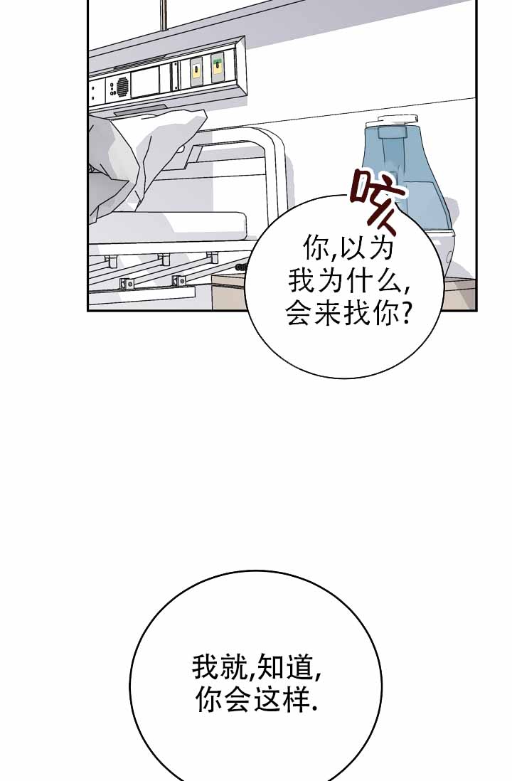kiss定律漫画,第137话1图