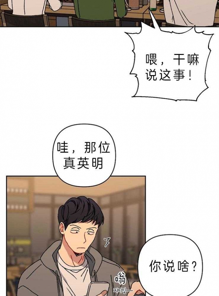 kiss定律漫画,第36话1图