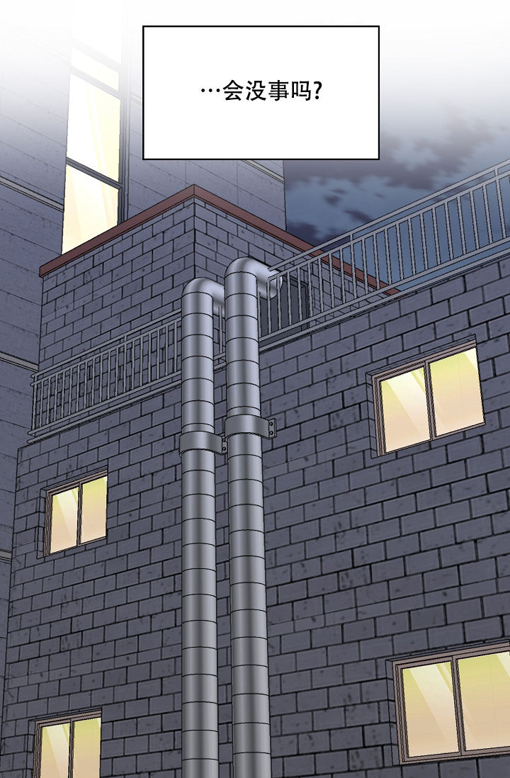 kiss定律漫画,第103话1图