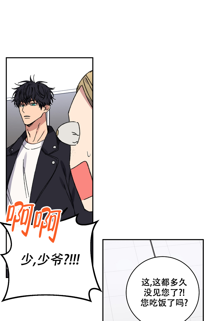 kiss定律漫画,第95话2图