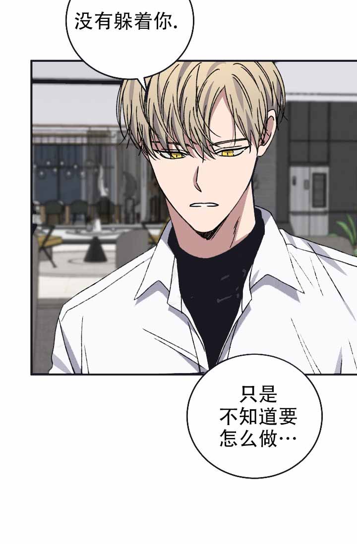 kiss定律漫画,第142话2图