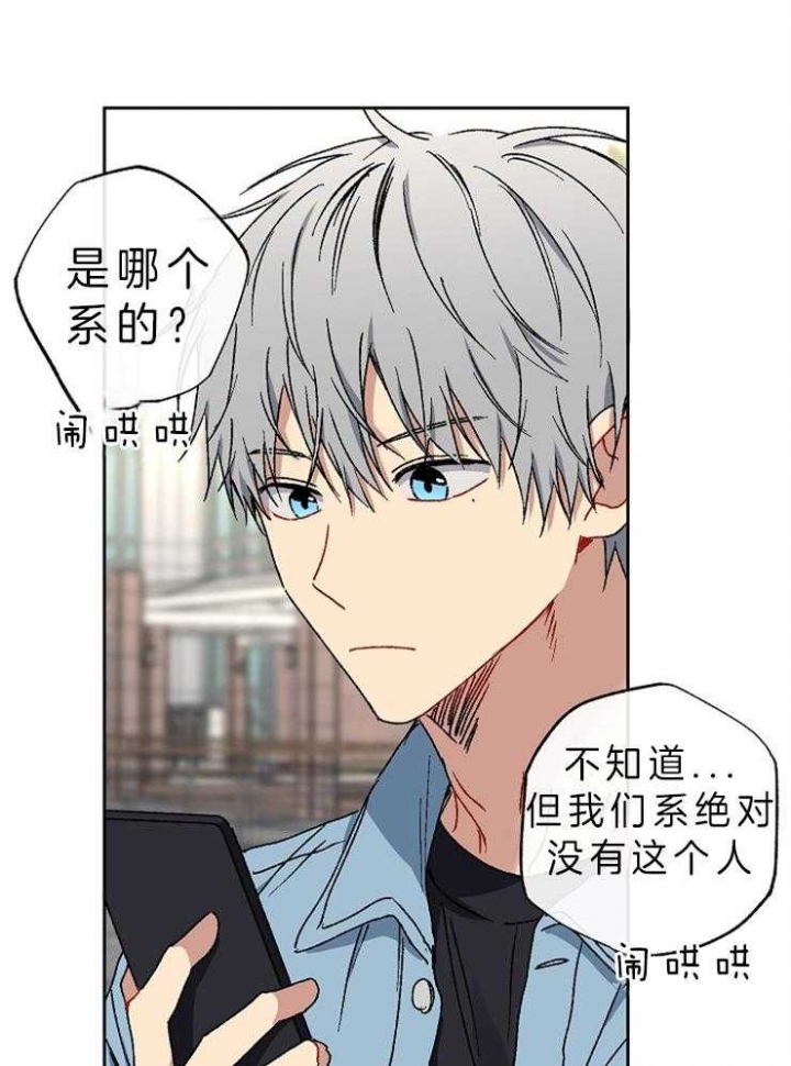 kiss定律漫画,第35话1图