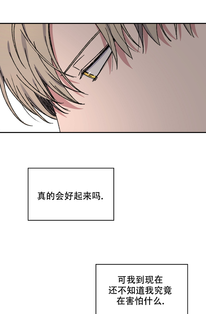 kiss定律漫画,第96话2图