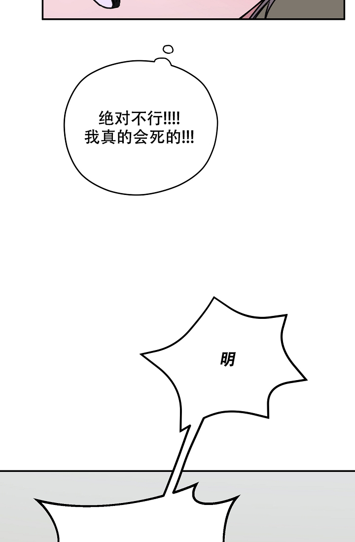 kiss定律漫画,第93话1图