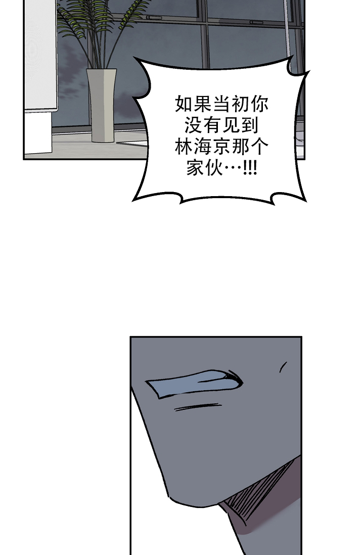 kiss定律漫画,第130话2图