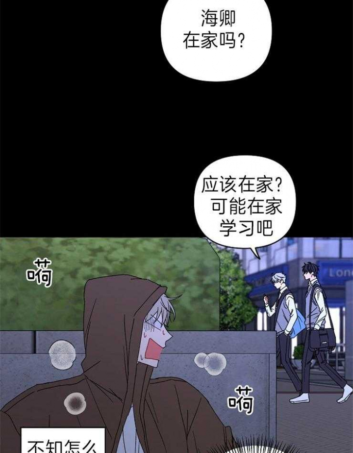 kiss定律漫画,第52话2图