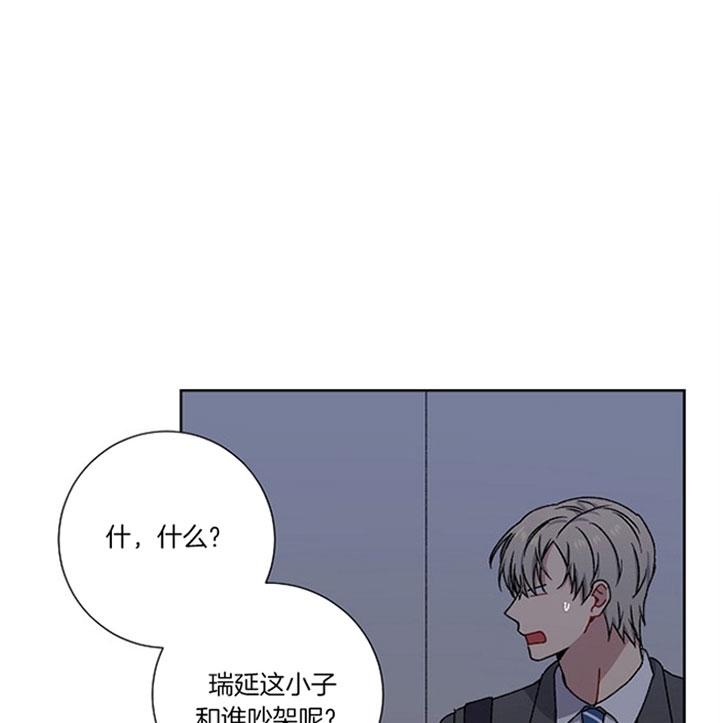 kiss定律漫画,第19话1图