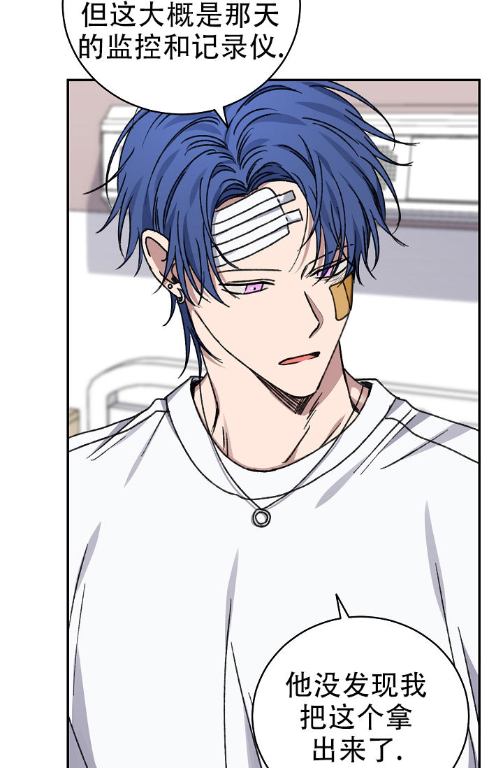 kiss定律漫画,第136话1图