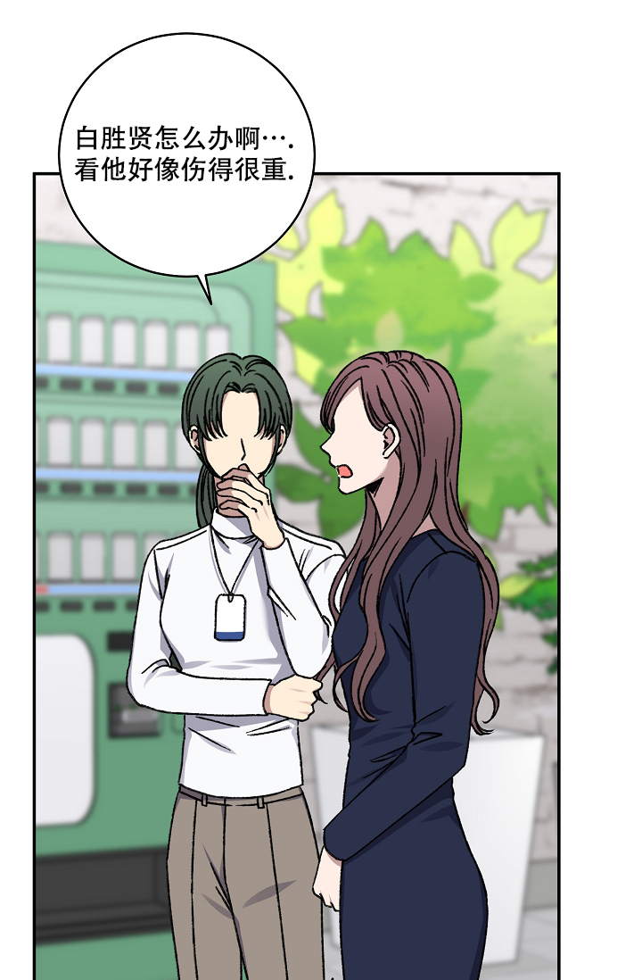 kiss定律漫画,第126话2图