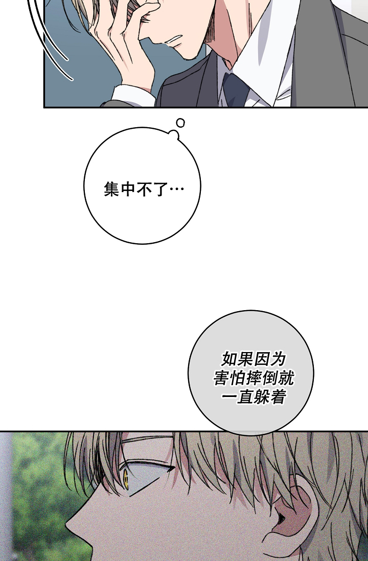 kiss定律漫画,第96话2图