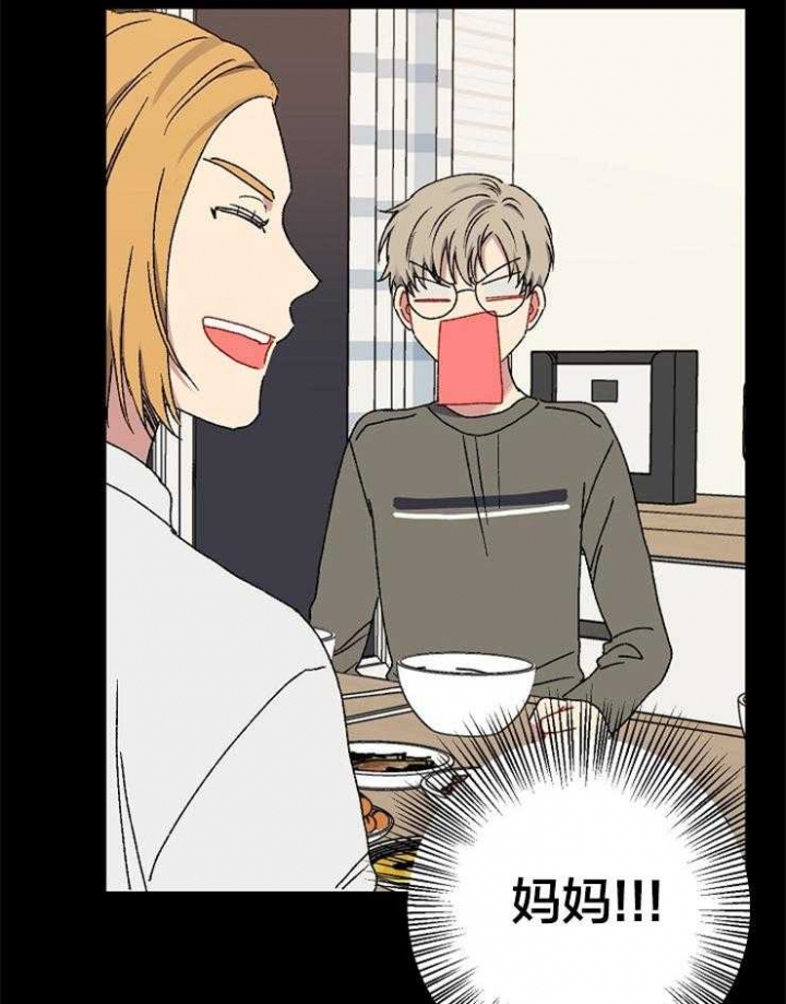 kiss定律漫画,第46话2图