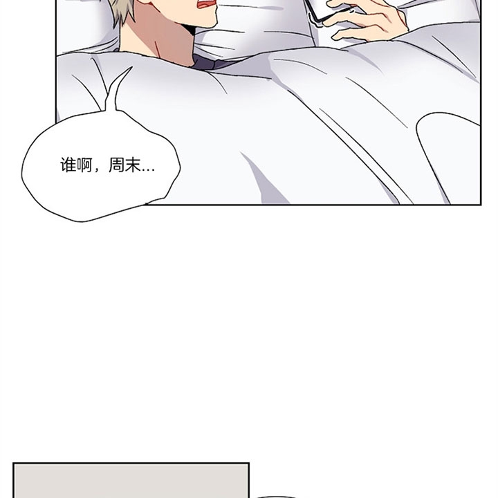 kiss定律漫画,第20话2图