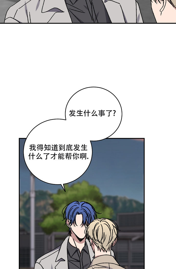 kiss定律漫画,第128话1图